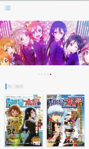 动漫水晶app官方版图片1