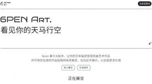 AI绘画软件app手机版下载图片1