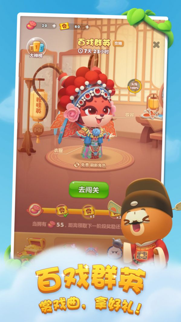 怪物粉碎狂热游戏图1