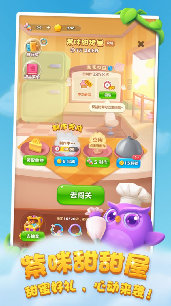 怪物粉碎狂热游戏图2