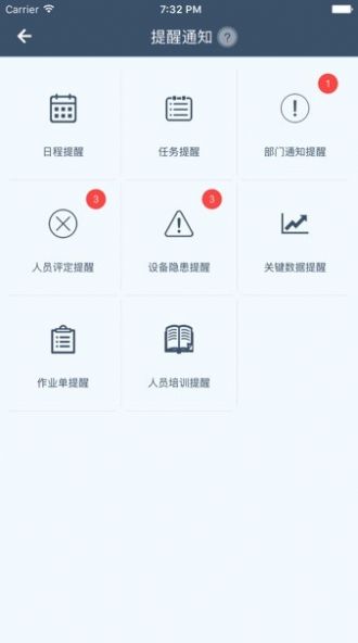 工智道app图1