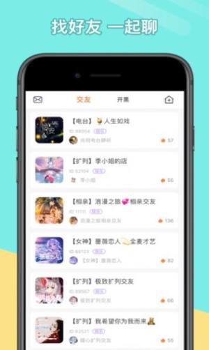 菜机游戏app图3