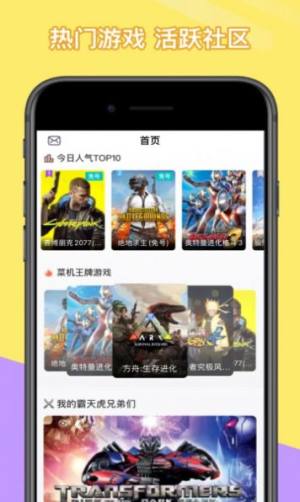 菜机游戏app图2