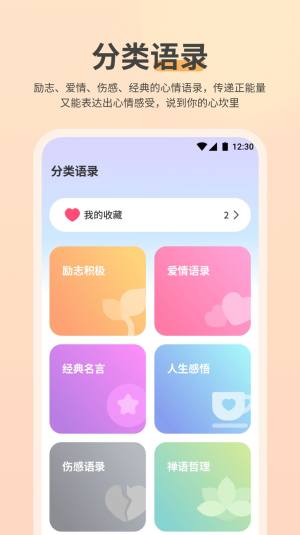 NowUp语录app手机版图片1