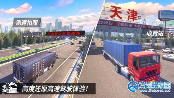 2022中国卡车模拟游戏下载最新合集