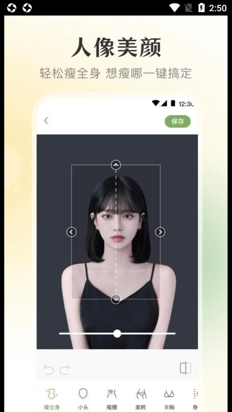 修图微美颜app官方版下载图片1