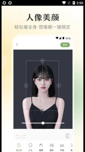 修图微美颜app官方版下载图片1