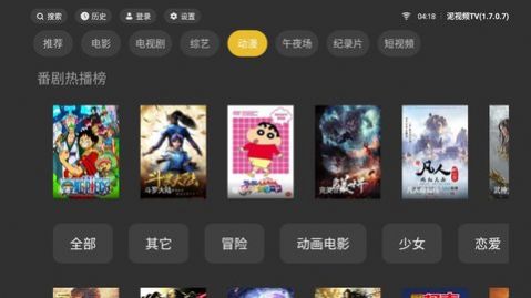 泥视频tv电视版图1