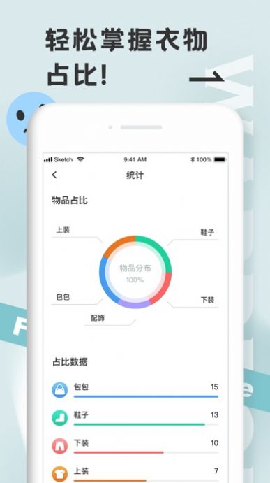 皮尔衣柜app图1