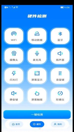 WiFi安全精灵app图1