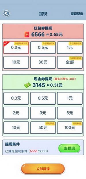 中企数据联盟任务app官方版图片1