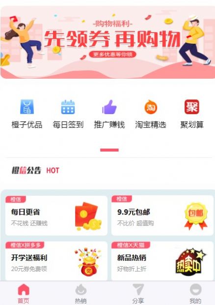 橙信日记app图2