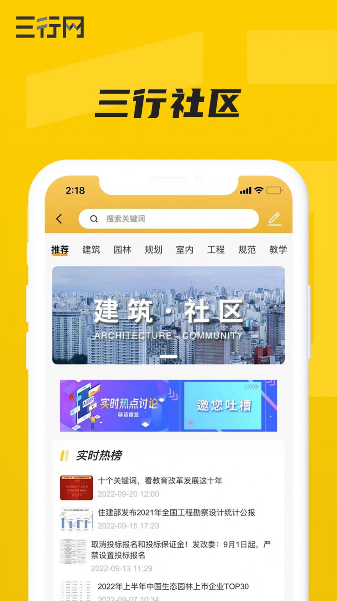 三行网app图3