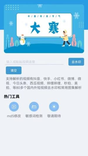 西西去水印app手机版图片1