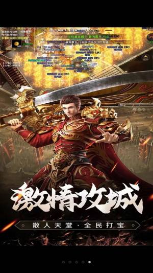 魔霸烈火超变传奇手游最新官方版图片2