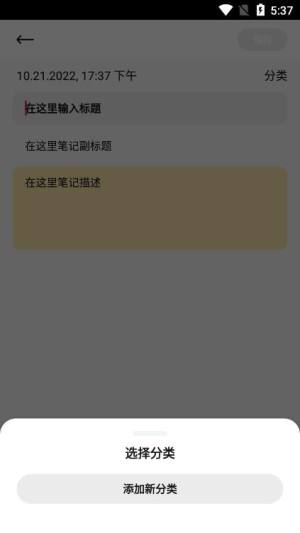 记忆笔记app手机版图片1