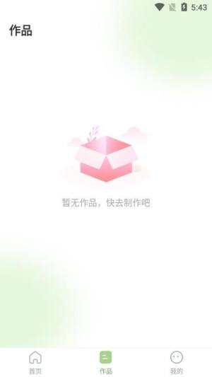 微美颜宝app图2