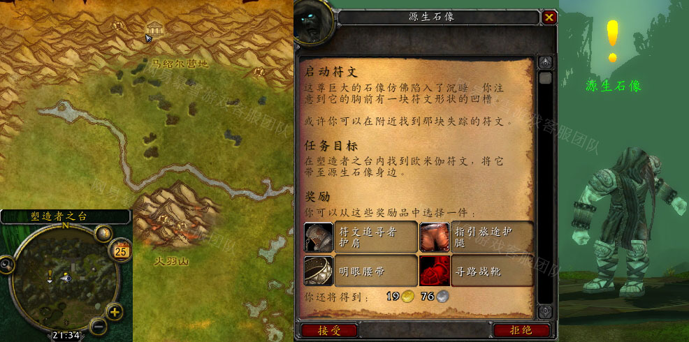 魔兽世界启动符文任务怎么做   怀旧服wlk启动符文任务完成攻略[多图]