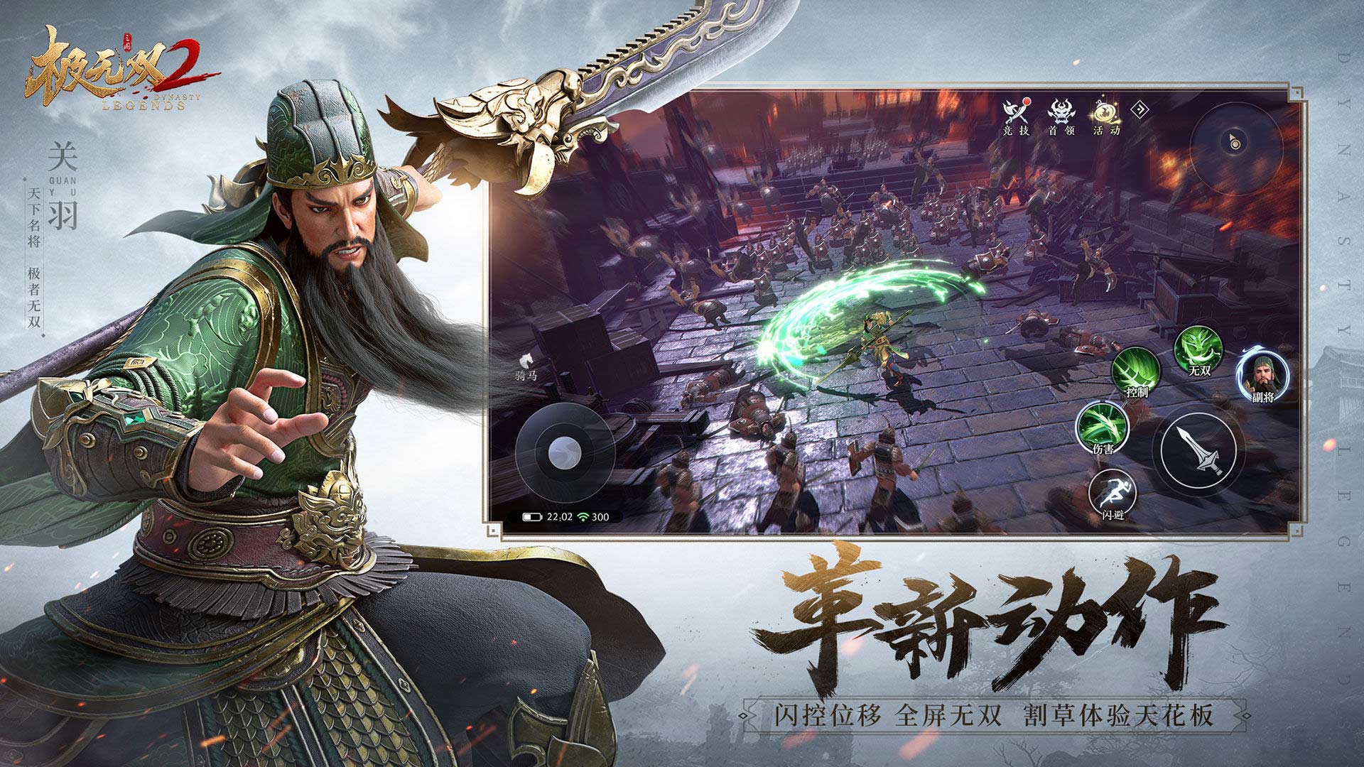 极无双2战力怎么提升快   快速提升战力攻略[多图]