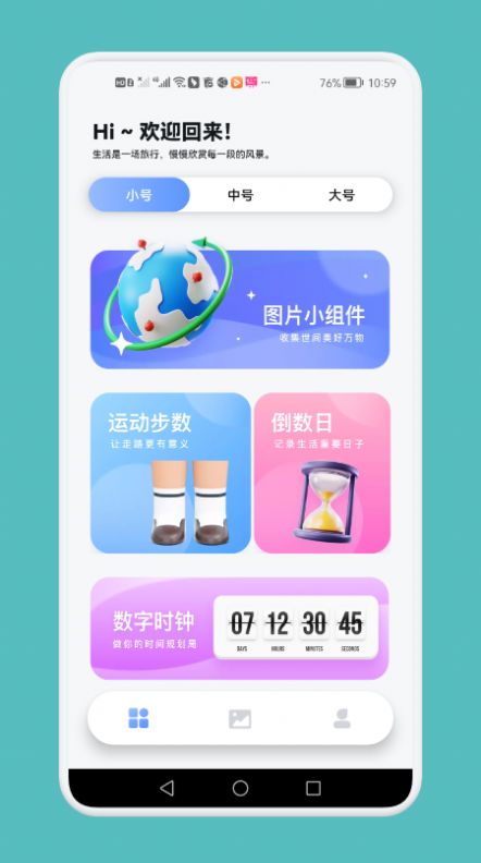 WidgetArt小组件app图1