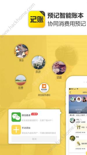 预记账本官方app图片2