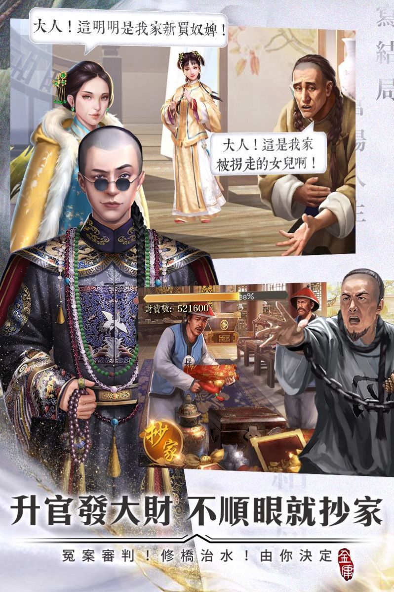 大清天下手游图1