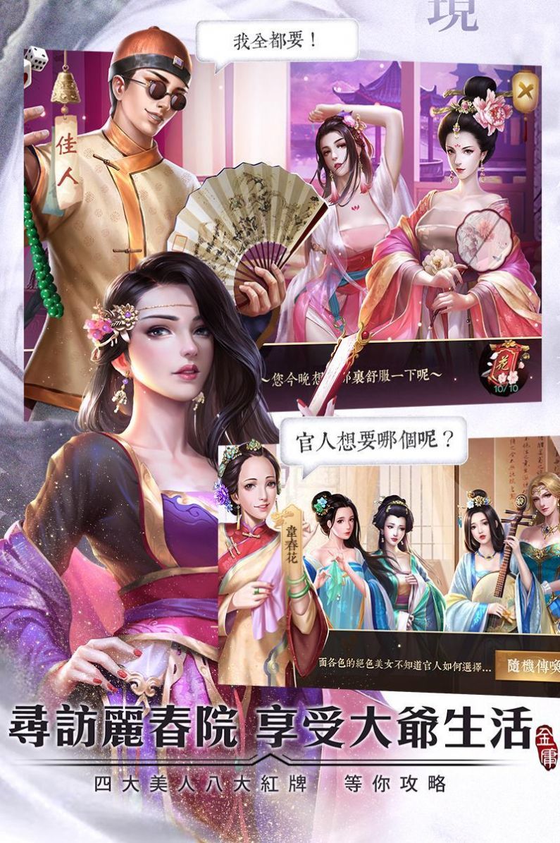 大清天下手游官方安卓版图片1