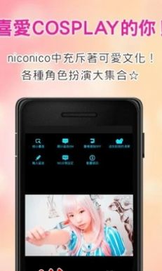 Niconico动画软件app官方版下载图片1