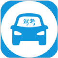驾驶证题目测试app安卓版下载 v1.0