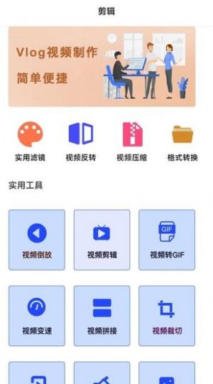 日剧影音剪辑app图1