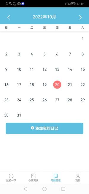 万能猜答题app官方版下载图片1
