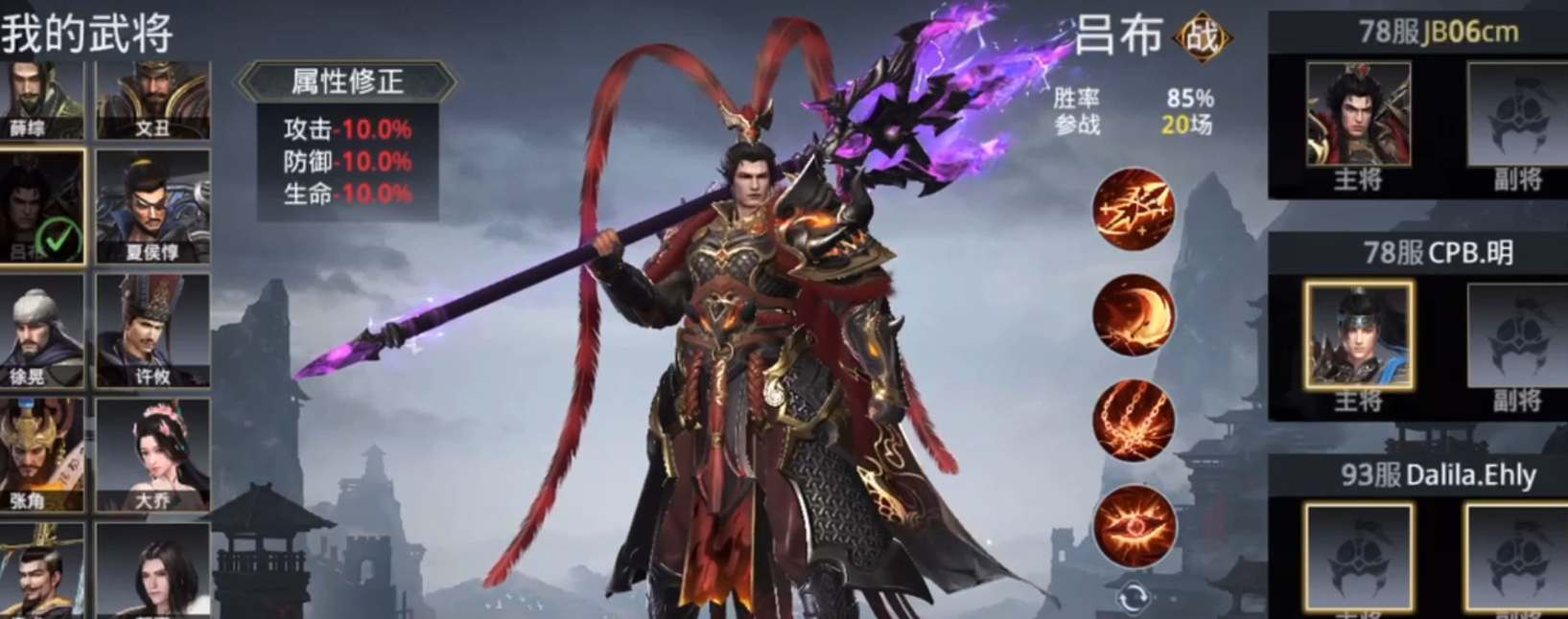 极无双2吕布怎么获得   吕布需要多少钱得到[多图]