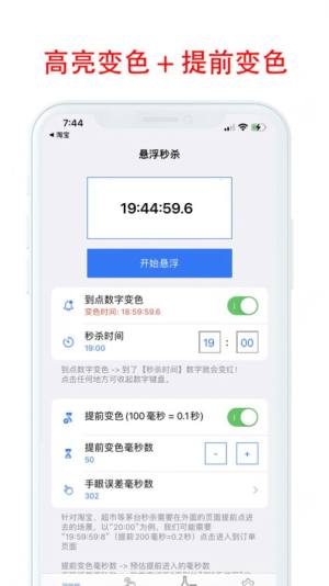MT助手悬浮时钟app软件图片1