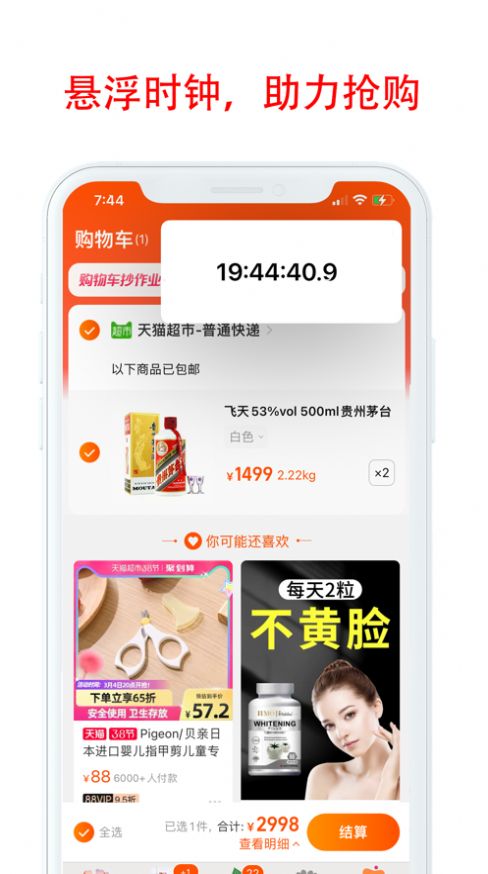 MT助手悬浮时钟app软件图片3