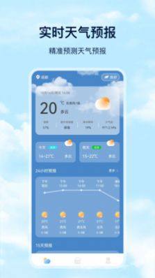 days天气app图3