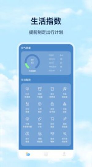 days天气app手机版图片2