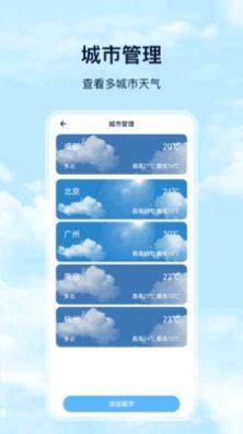 days天气app手机版图片3