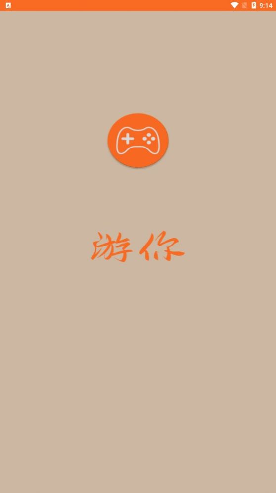 游你app图3