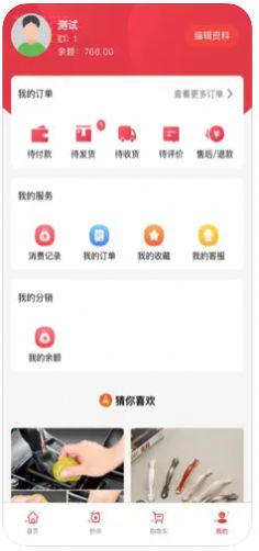 柠清优选精选购物app官方版 图片1