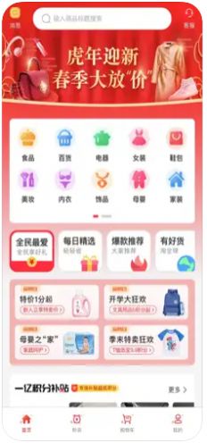 柠清优选精选购物app官方版 图片2