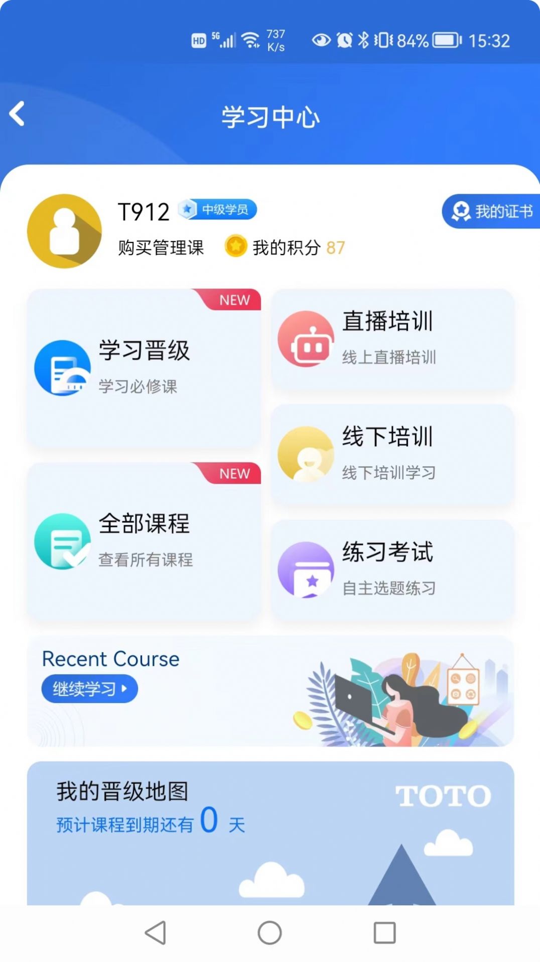 toto俱乐部app图2