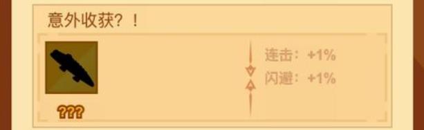 疯狂骑士团橡木湾意外收获攻略   橡木湾意外收获怎么钓到[多图]