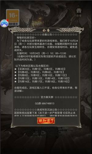 挂机文字传奇手游官方最新版图片1