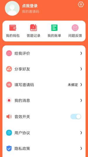 萌虎赚钱app手机版图片1