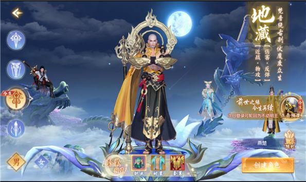 斗破传说手游图2