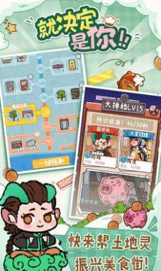 代号吃吃吃游戏官方安卓版图片2