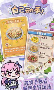 代号吃吃吃游戏官方安卓版图片3