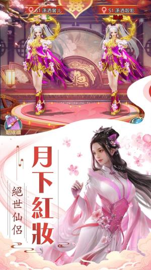 云梦仙缘幻海潮生手游官方下载安装图片1