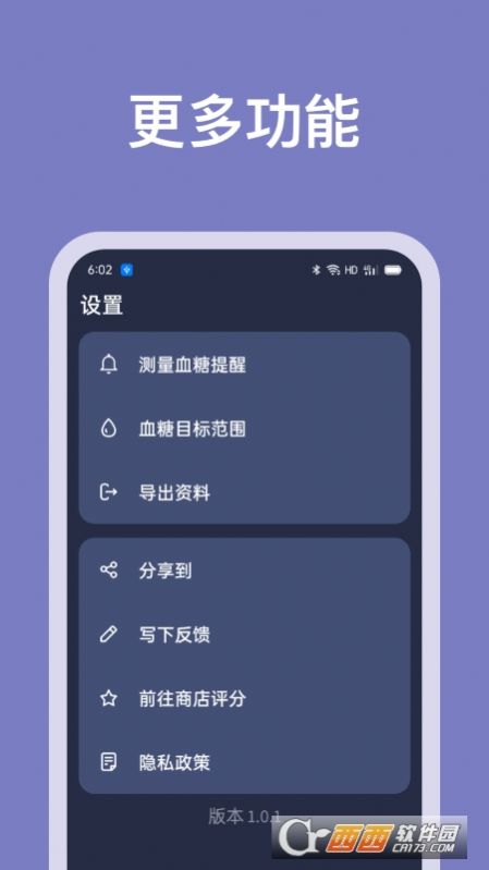 记录血糖app图2
