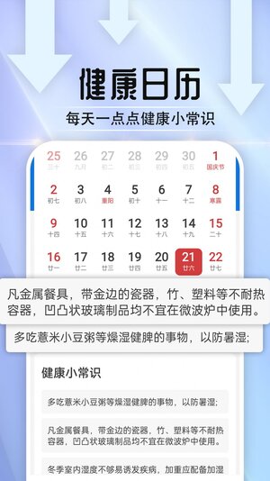 天气好伙伴app手机版图片2